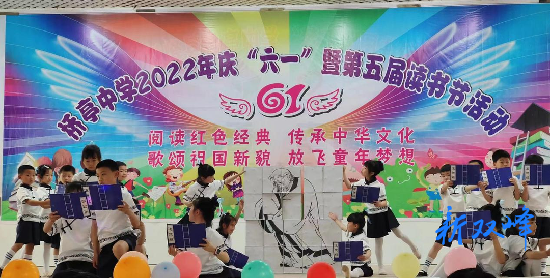 桥亭中学举办庆“六一”暨第五届读书节活动
