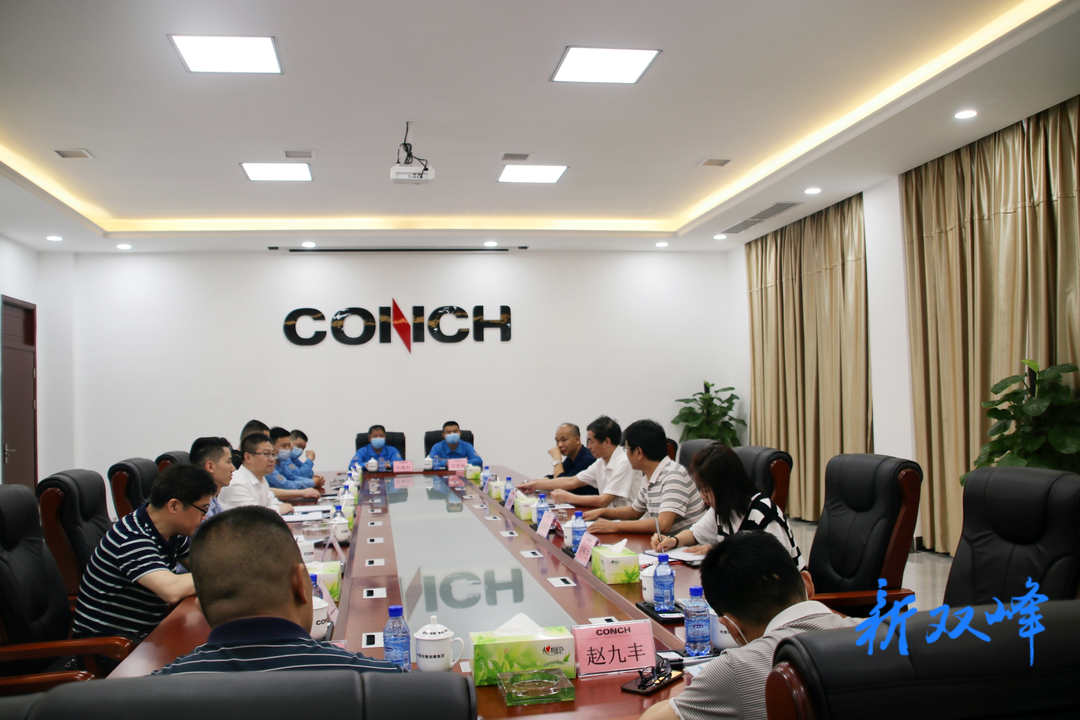 双峰县新时期产业工人队伍建设改革推进会召开