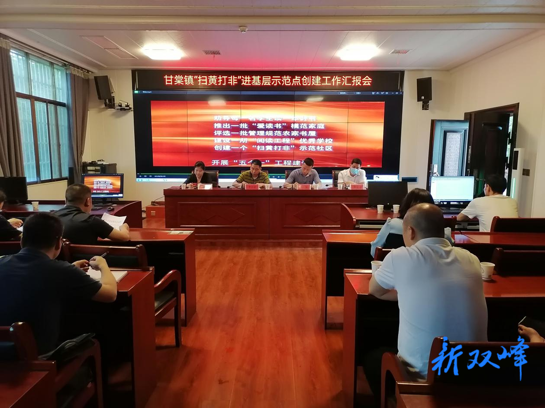 省委宣传部调研甘棠镇“扫黄打非”进基层示范点创建工作