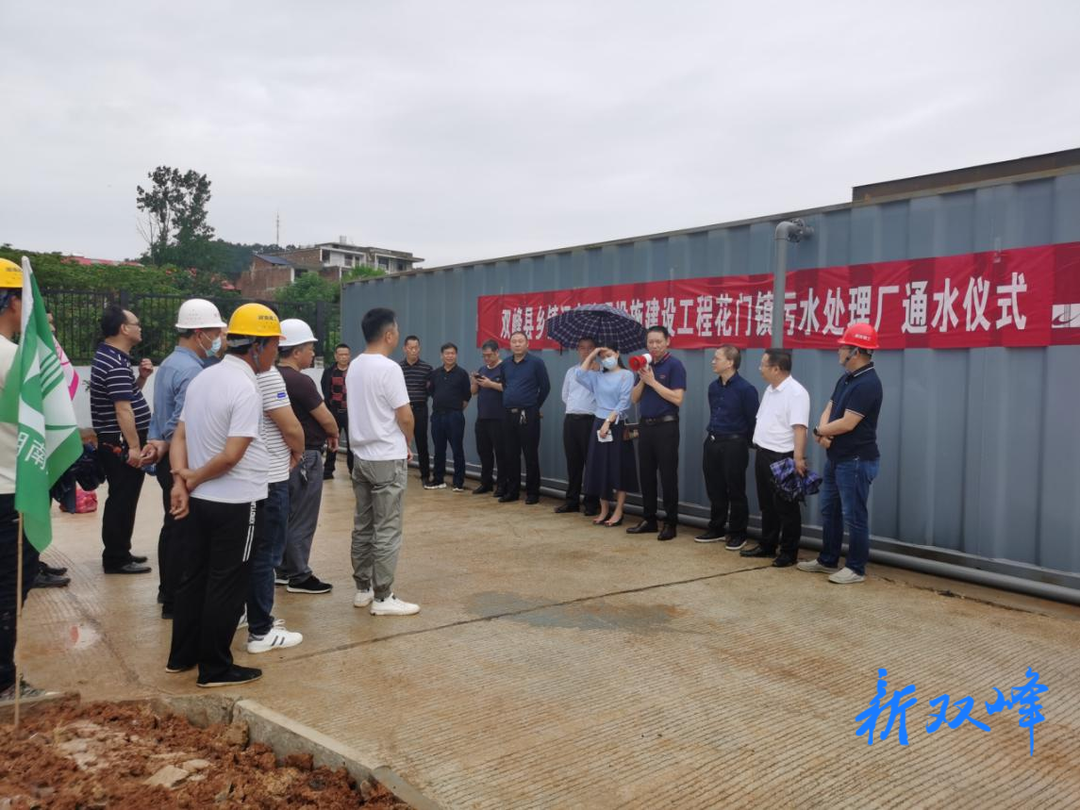 双峰率先完成乡镇污水处理设施建设