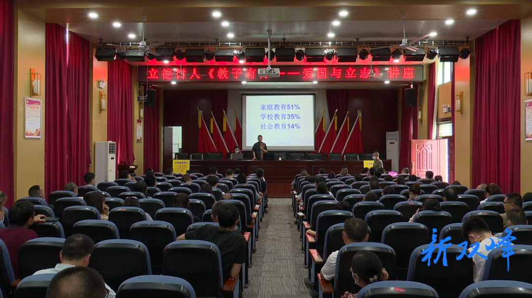 荷叶镇举行立德树人公益讲座