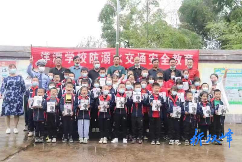 走马街镇洋潭学校：团结联动防溺水，齐抓共管护安全