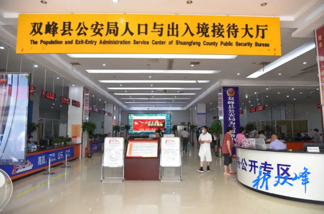 【办实事】中高考在即，双峰公安推出考生身份证加急办理等六项举措