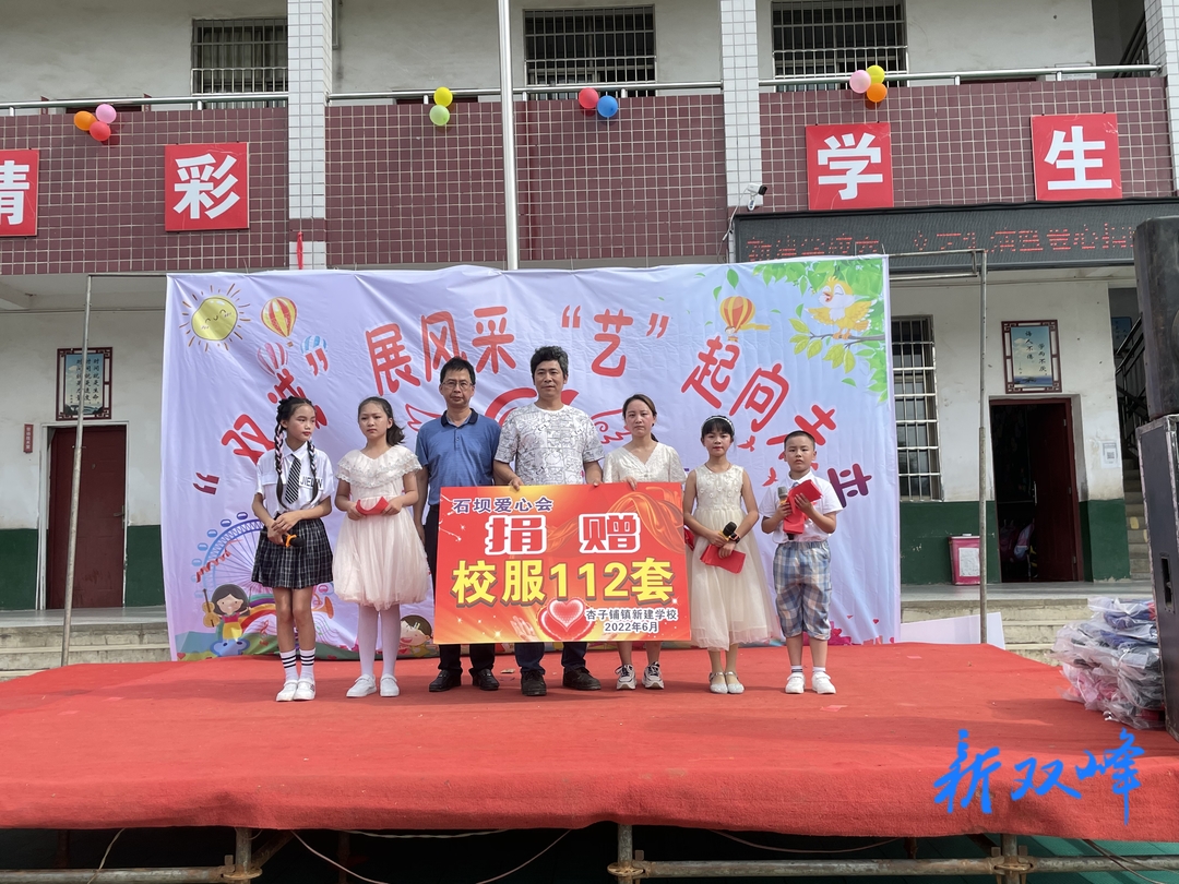 沪昆高速醴娄扩容工程杏子项目部送爱到学校，与学生共庆六一儿童节