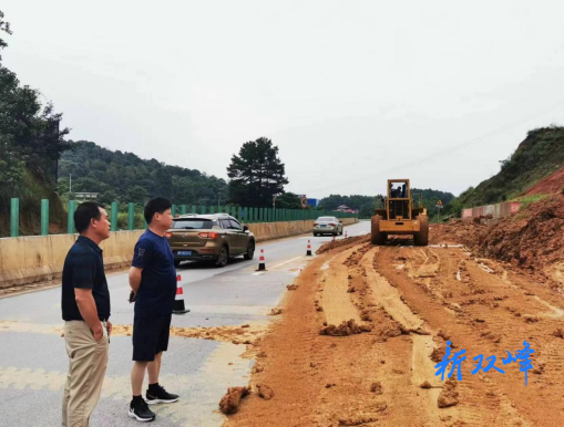 双峰县交通运输局迅速处置娄双大道塌方险情