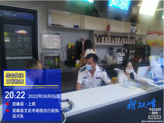 双峰县文化执法大队夜查文化娱乐场所高考期间关停情况