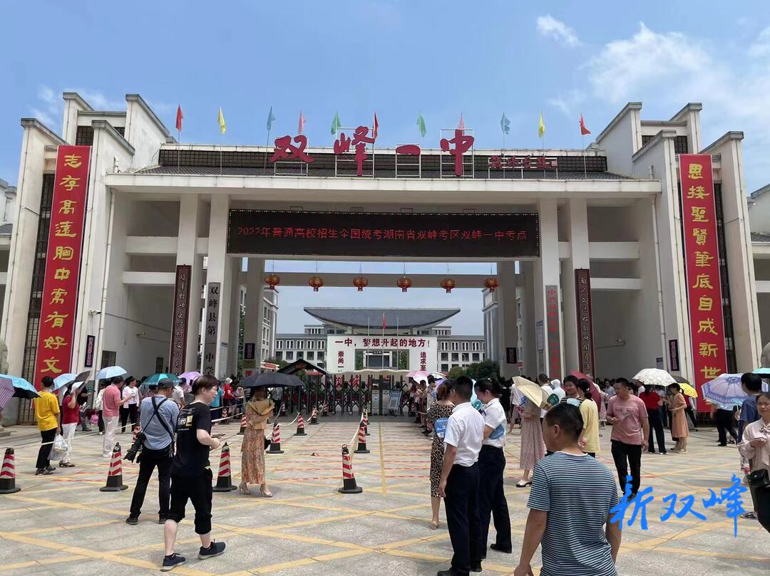 双峰6321名考生迎高考：自信满满 不负青春