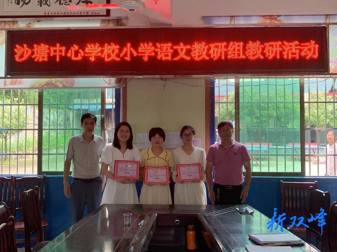 沙塘乡中心学校：语文比赛展风采 教学相长绽芳华