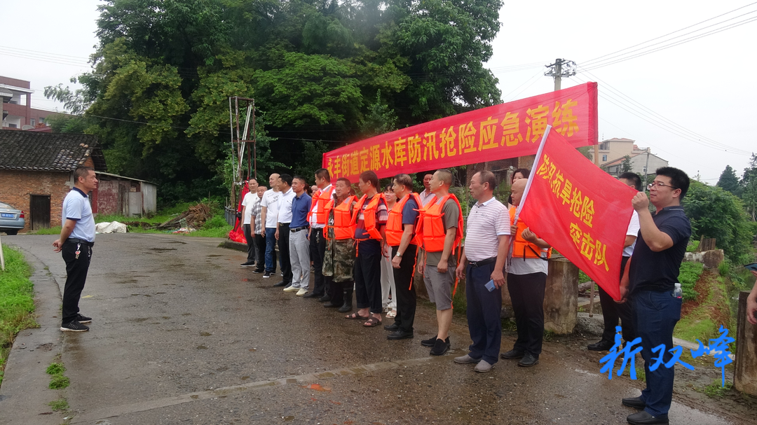 永丰街道开展防汛抢险应急演练