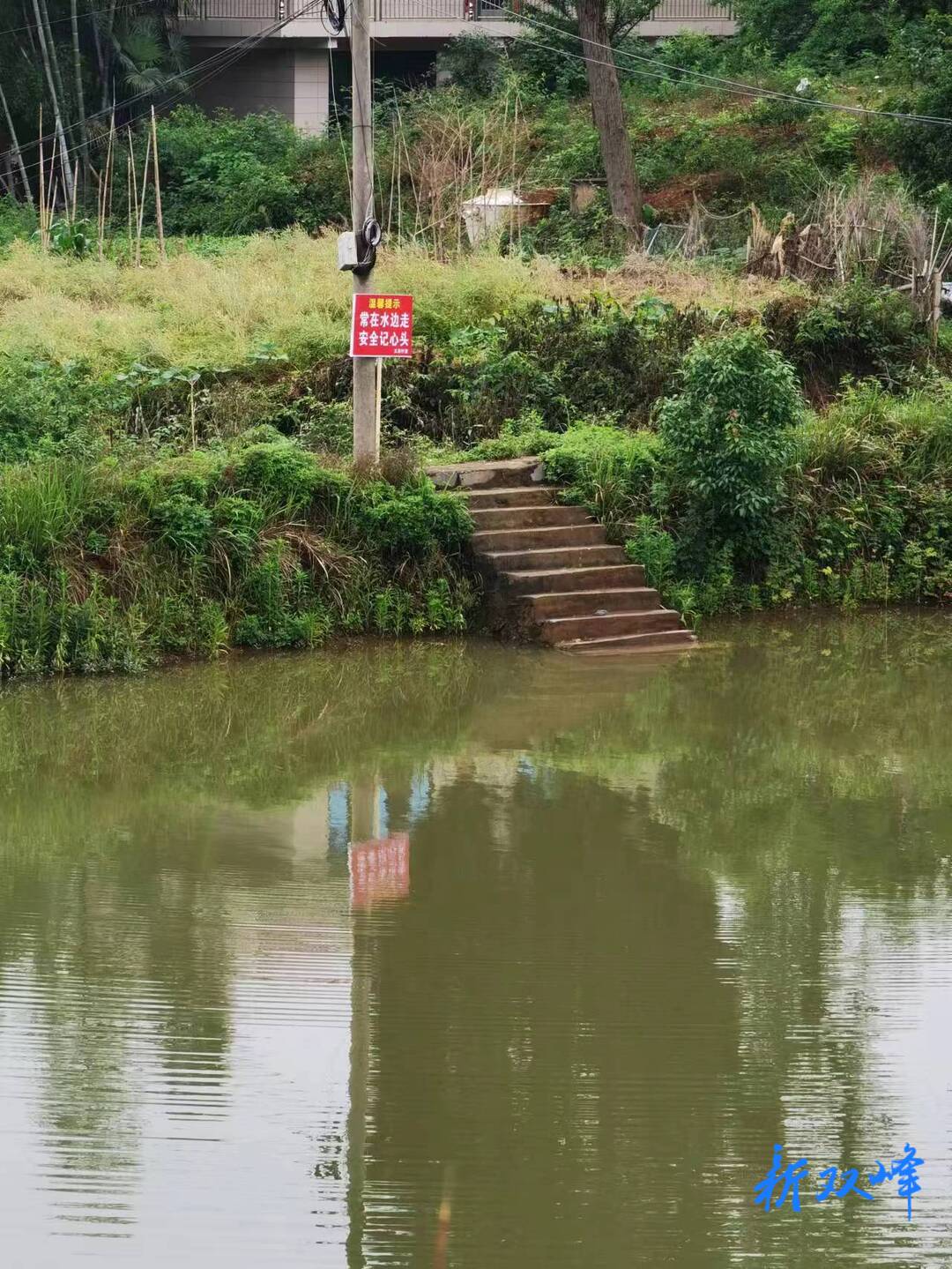 走马街镇：拧紧防溺水“安全阀” 打好防溺水“保卫战”