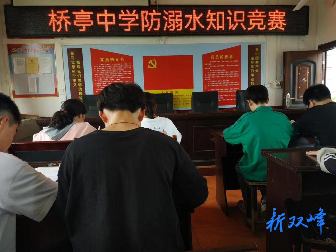 桥亭中学开展防溺水安全知识竞赛
