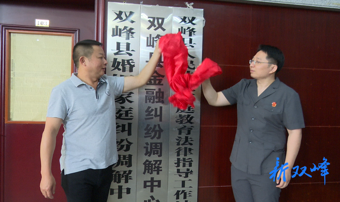 娄底首家家庭教育法律指导工作站在双峰法院揭牌成立
