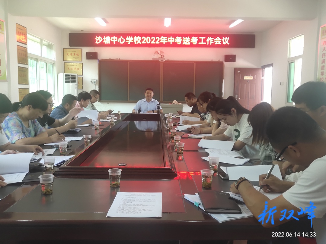 沙塘乡中心学校：助力中考 为梦护航