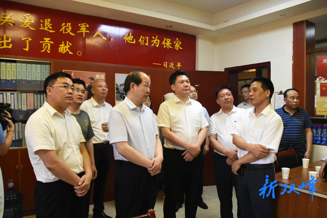 省退役军人事务厅党组书记、厅长唐勇一行来双峰调研