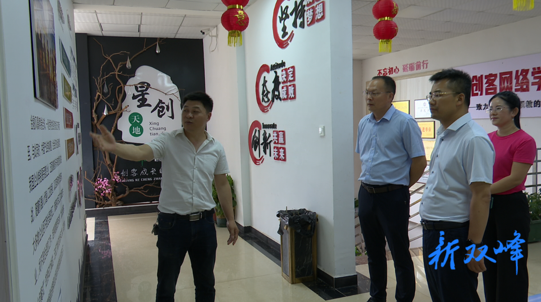 湖南日报社娄底分社来双峰采访调研