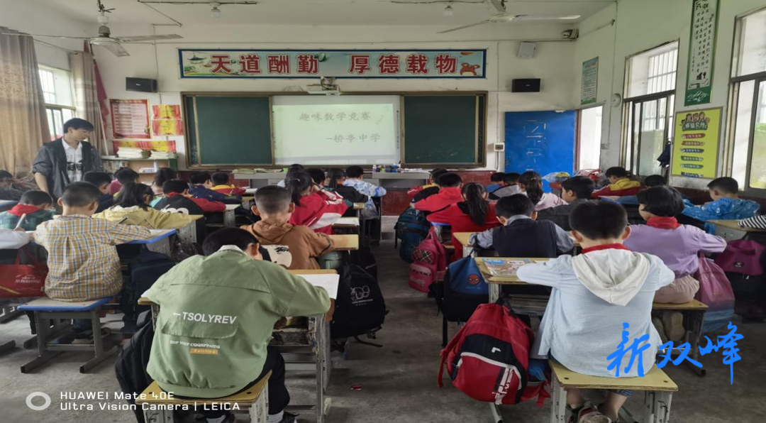 桥亭中学开展“趣味数学”竞赛，为“双减”赋能