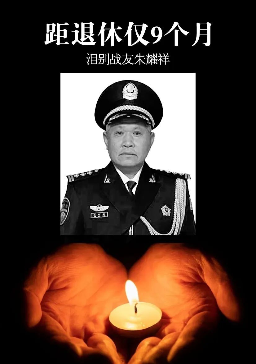 “农民交警”朱耀祥：执勤到生命最后一刻