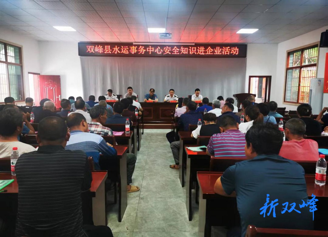 双峰县水运事务中心开展安全生产月水上交通宣传活动