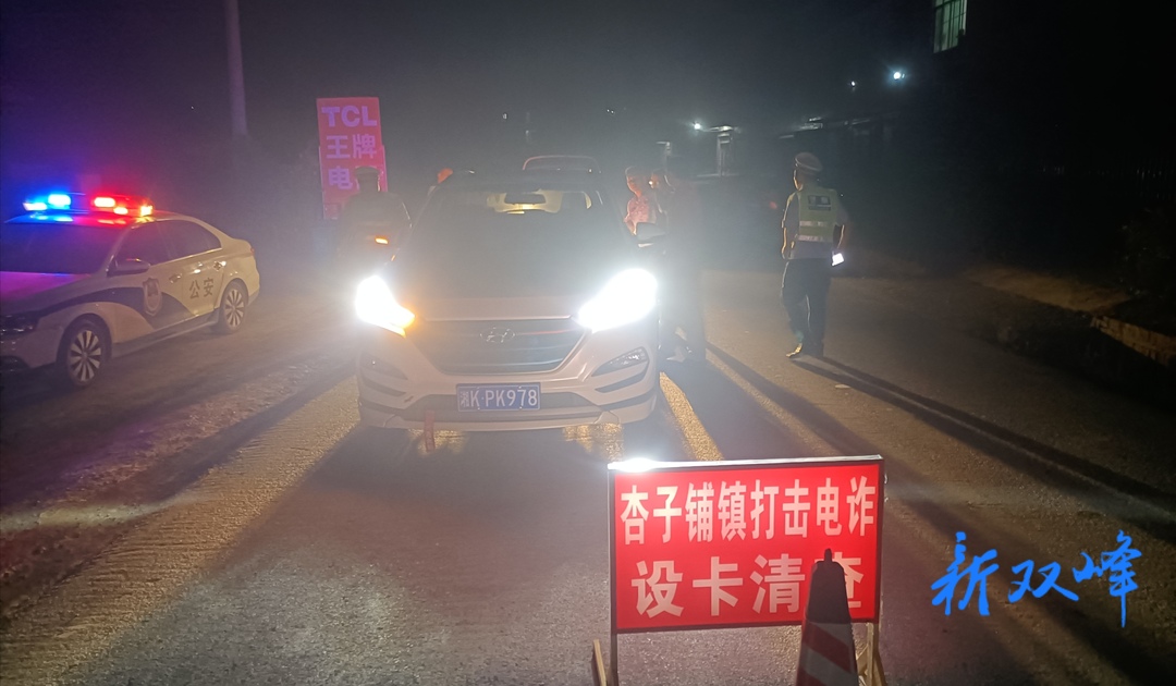杏子铺镇石坝村：反诈五步工作法 守好群众的“钱袋子”