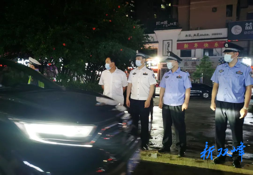 市公安局到双峰县公安局督导监所工作及省党代会期间集中清查整治行动