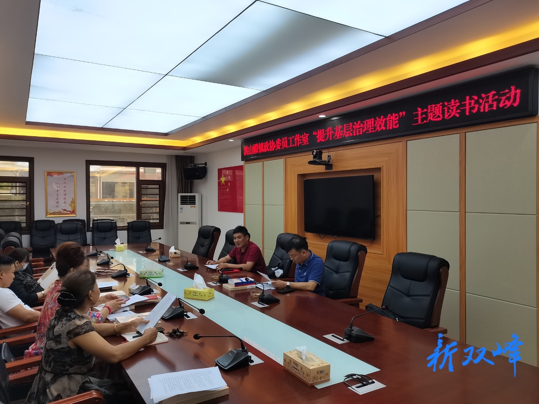 洪山殿镇政协委员工作室：营造书香政协 推进基层治理