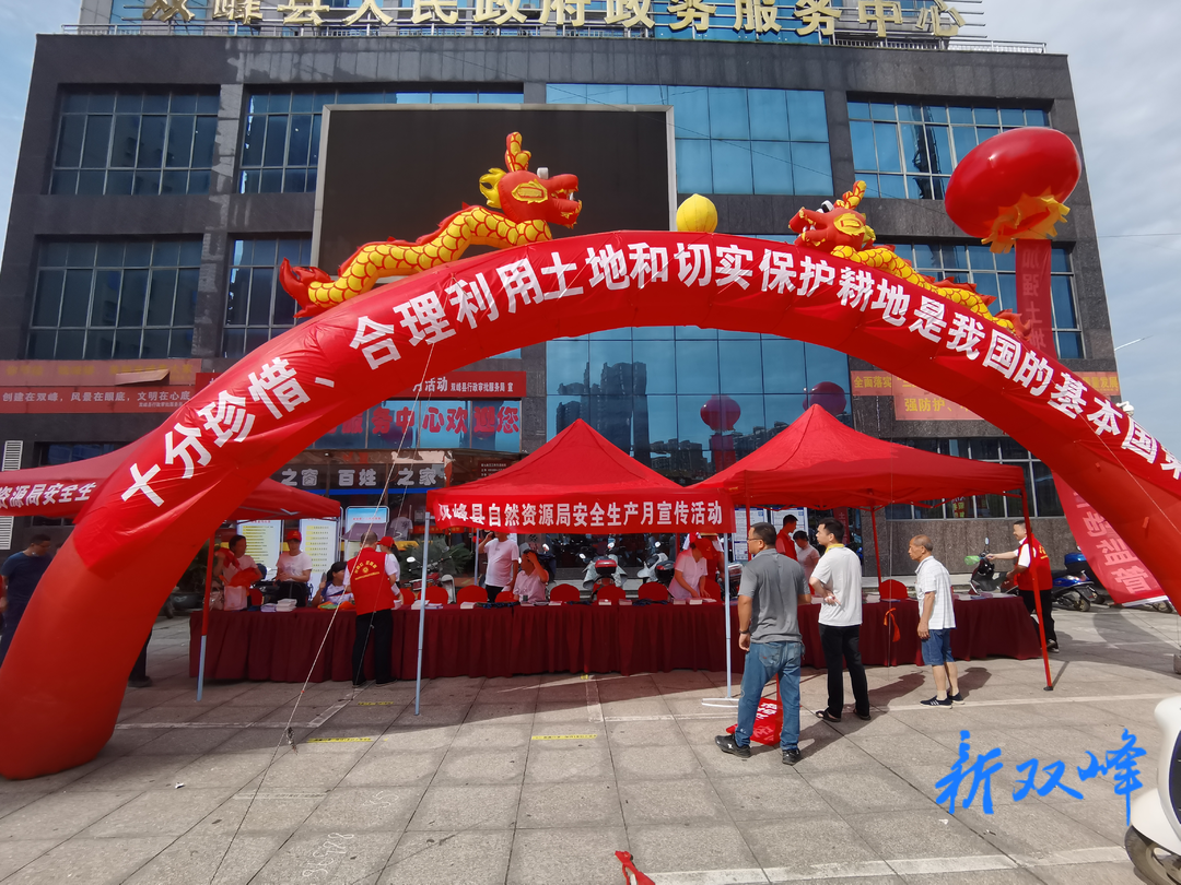 县自然资源局：开展第32个6.25全国“土地日”宣传活动