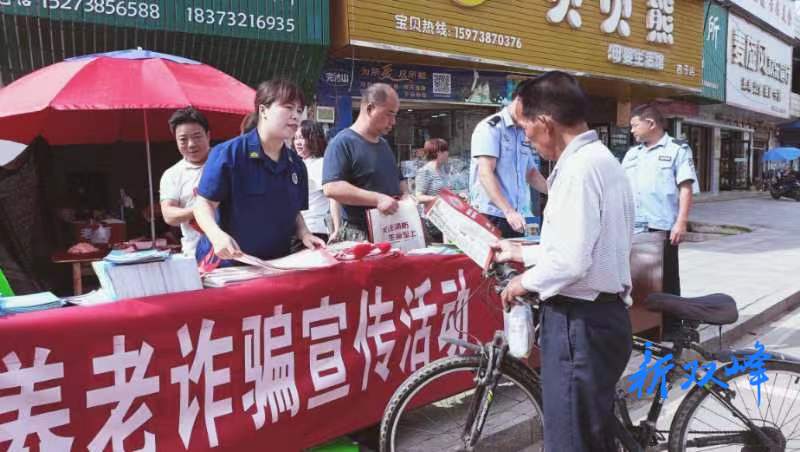 杏子铺镇：创新“灌”式普法 捂紧老人“养老钱袋子”