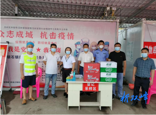 双峰县交通运输局对交通健康服务站开展慰问活动