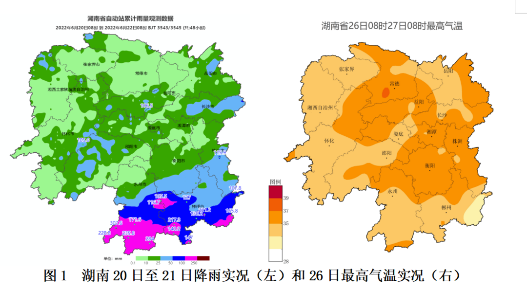 请查收！湖南省气象局发布强降雨预警