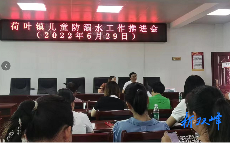 荷叶镇进一步加大防溺水工作力度