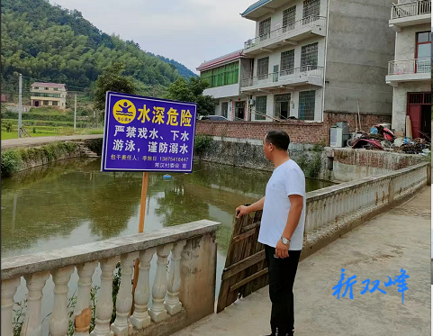 石牛乡：暑期防溺水 安全不放假