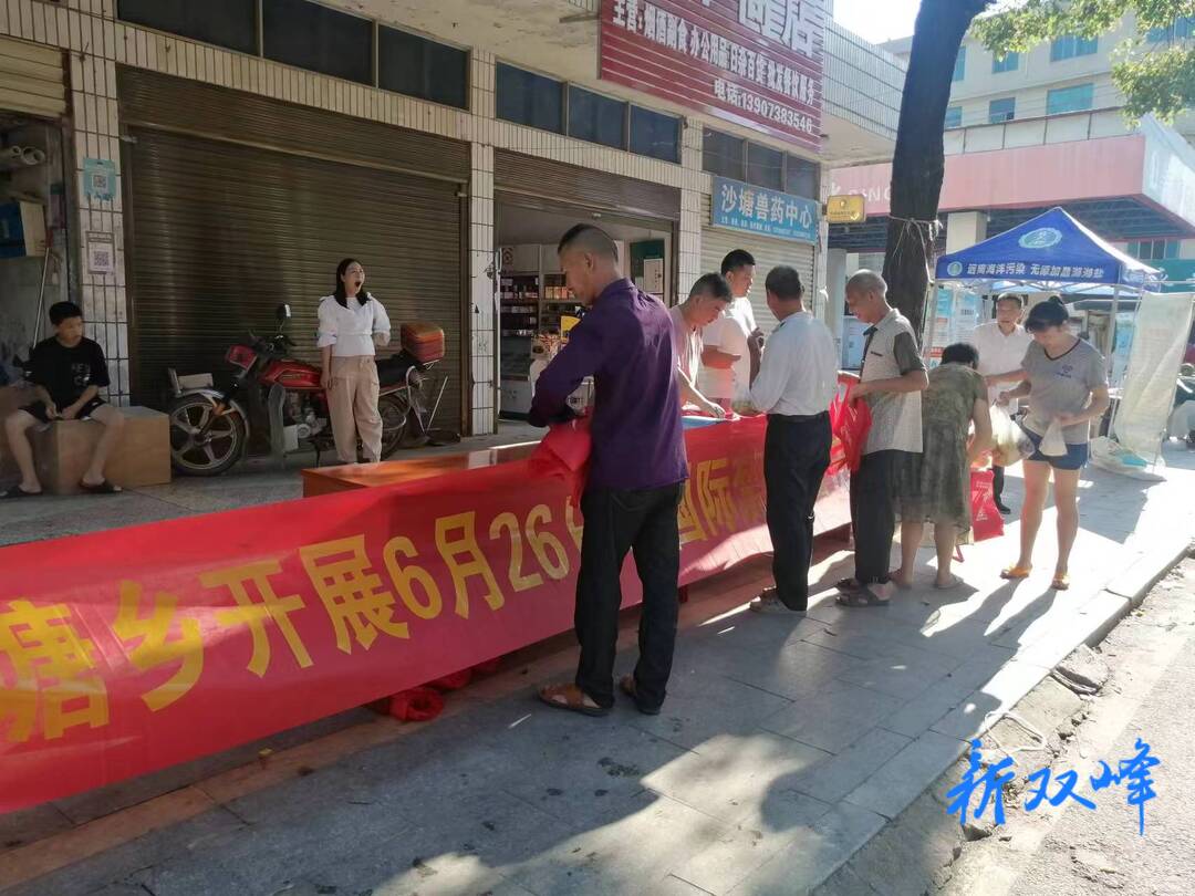沙塘乡积极开展全民禁毒宣传活动