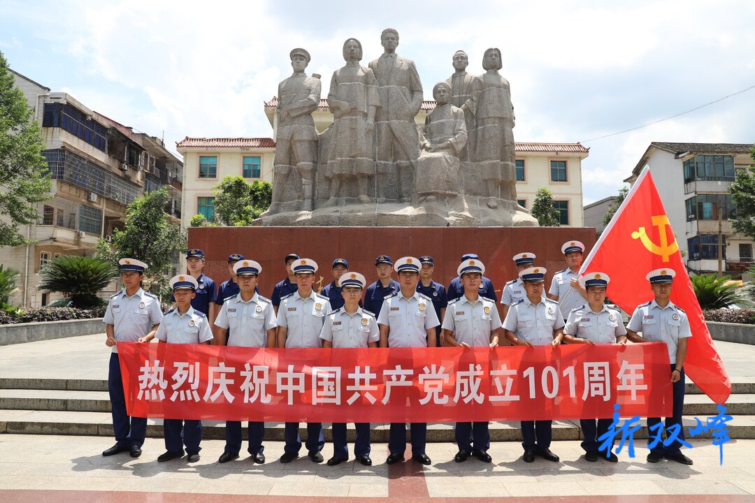 双峰消防多形式开展迎“七一”庆祝建党101周年活动