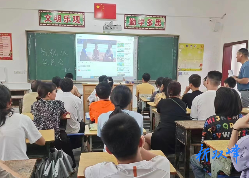桥亭中学开展“珍爱生命 严防溺水”家长会