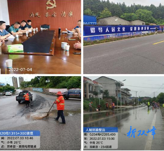 双峰县公路建设养护中心多措并举推进人居环境整治