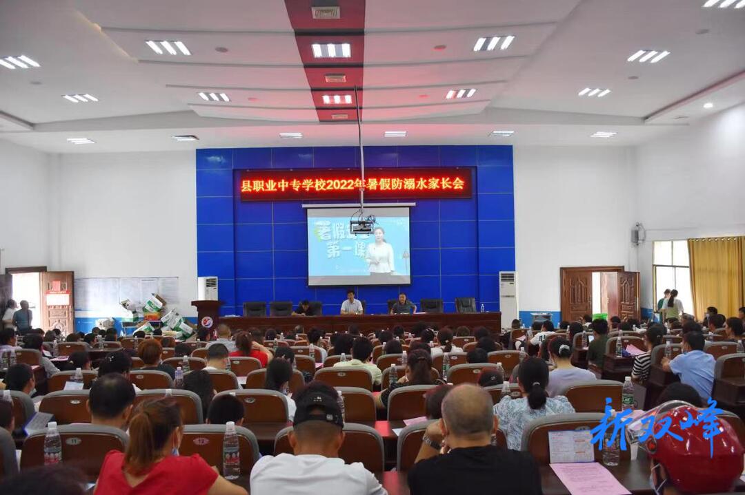 县职业中专学校：家校联手 严防溺水