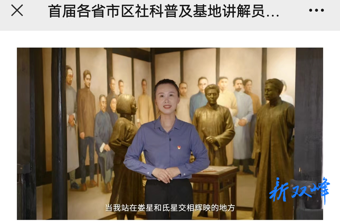 祝贺！《绿满娄底山川秀》荣获首届全国社科普及基地讲解员大赛二等奖与最佳人气奖