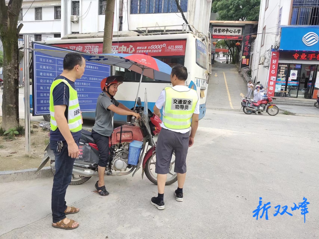 荷叶镇：发挥“两站两员”作用 合力守护交通安全