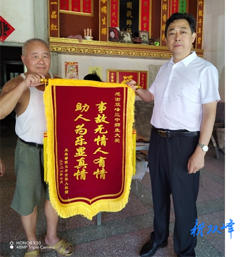 事故无情人有情 爱心捐助显真情——双峰三中师生为事故受伤学生爱心捐款