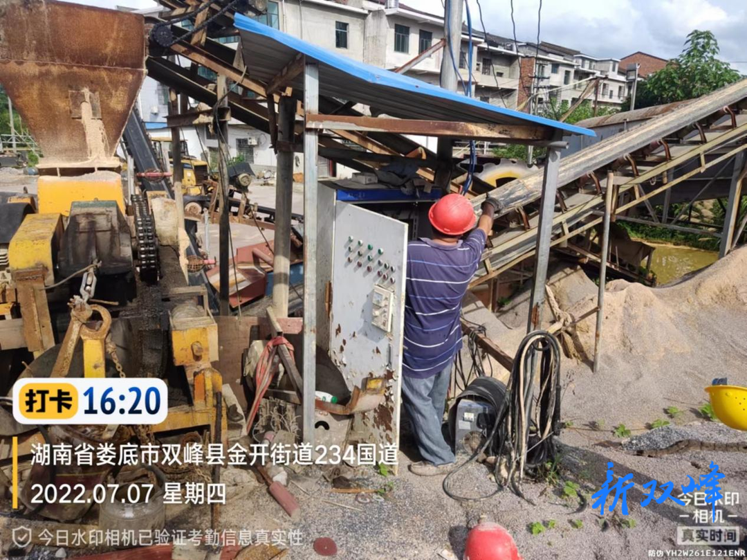 利剑行动：双峰重拳出击拆除两处非法洗砂场