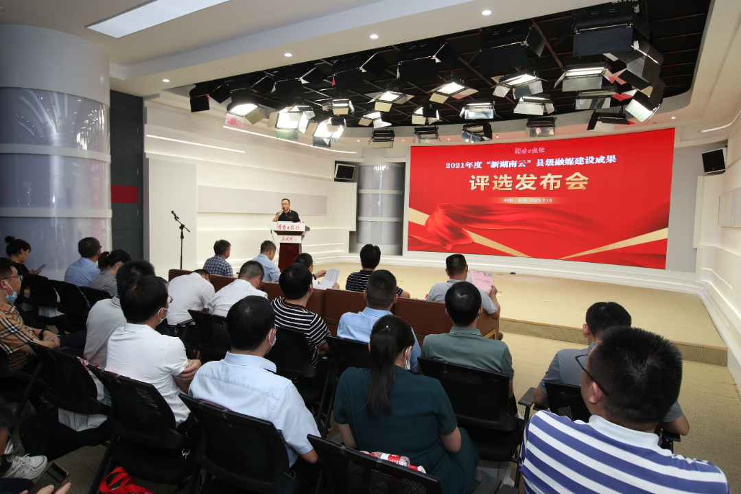 优秀！十佳！双峰县融媒体中心获湖南日报社表彰