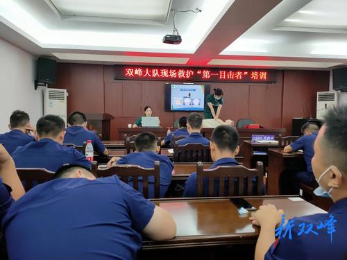 双峰县人民医院“现场救护第一目击者”培训走进县消防中队