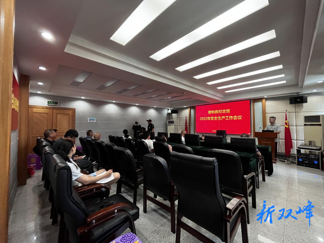 蔡和森纪念馆开展2022年消防安全知识培训