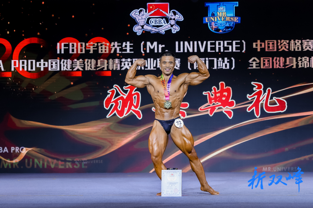 喜报|双峰县健身教练吴继发斩获中国健美健身精英职业联赛传统健美（70公斤级）项目冠军
