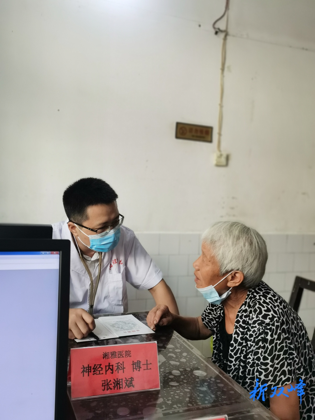 家门口来了名医专家