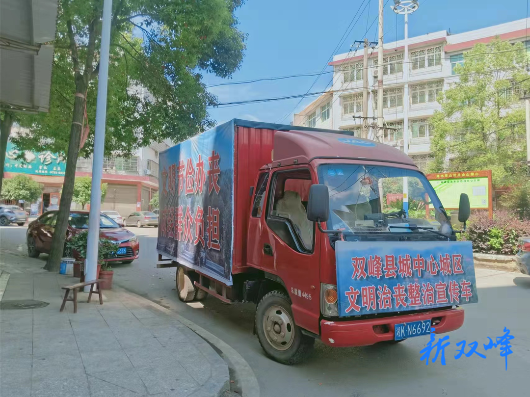 双峰民政：让“和森红”成为最暖色