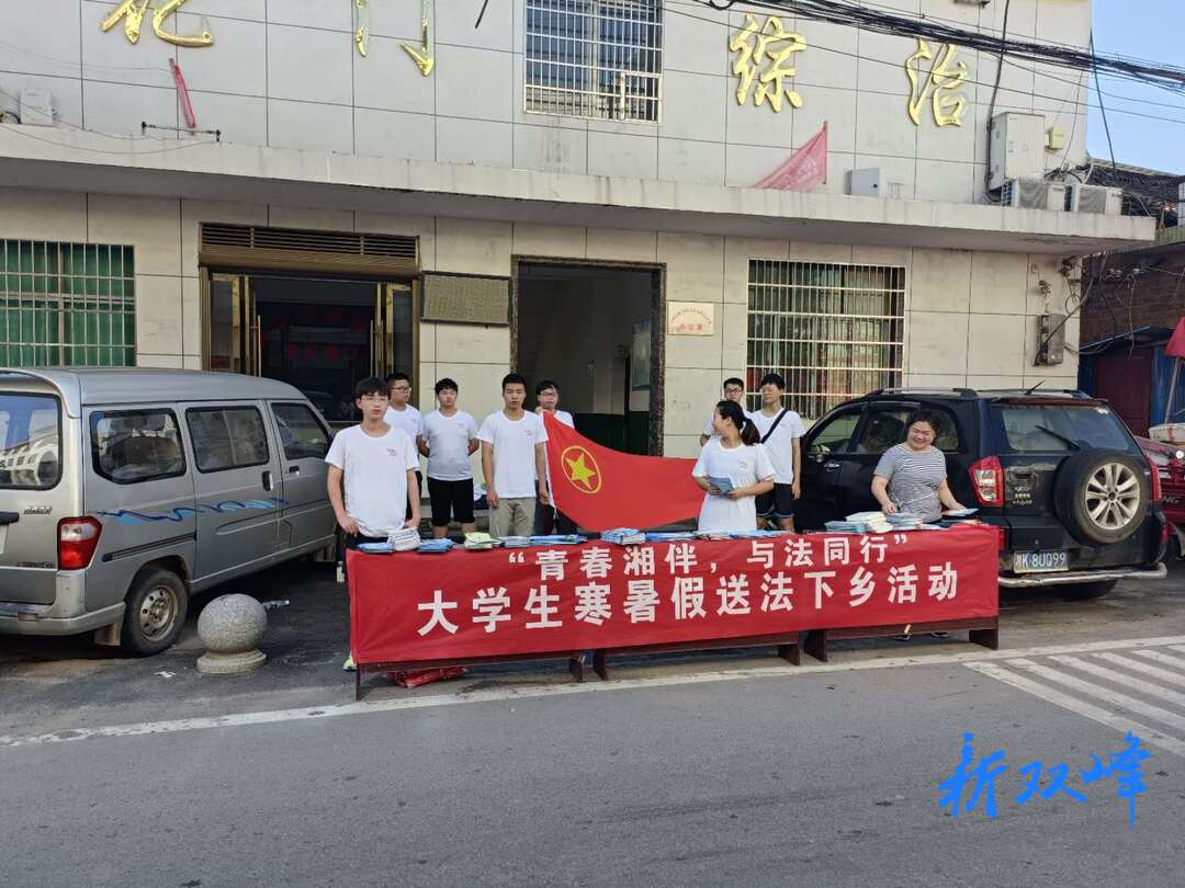 花门镇：大学生下乡配送法制“营养餐”