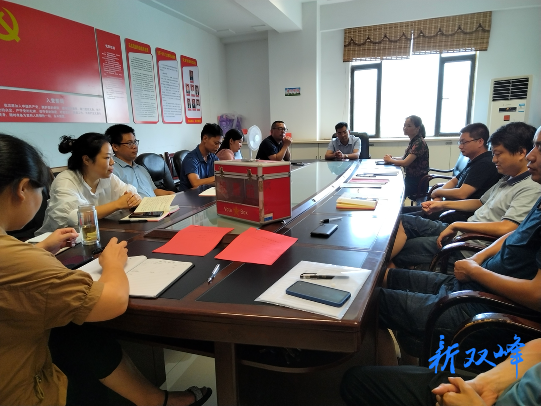 用心用情打造“温馨之家”——双峰县委宣传部圆满完成工会换届选举