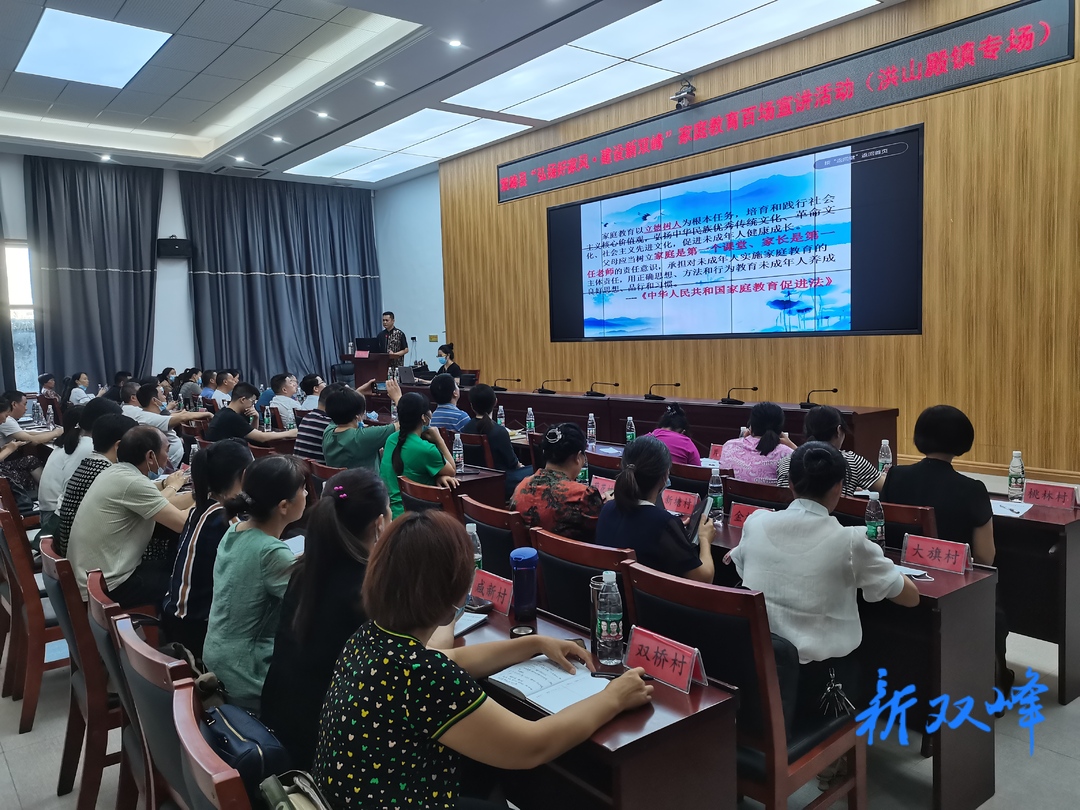洪山殿镇开展弘扬好家风公益宣讲