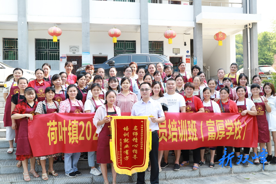 荷叶镇：优质培训暖人心 学员感激送锦旗